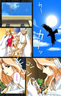 Page 73 of DARCROWS Daiichimaku Complete Ban