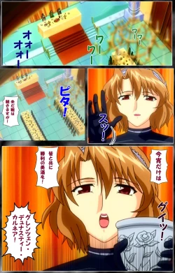 Page 88 of DARCROWS Dainimaku Complete Ban