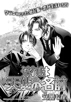 Page 104 of b-BOY Phoenix Vol.9 Gakuran Tokushuu