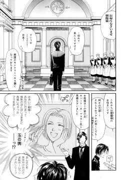 Page 110 of b-BOY Phoenix Vol.9 Gakuran Tokushuu