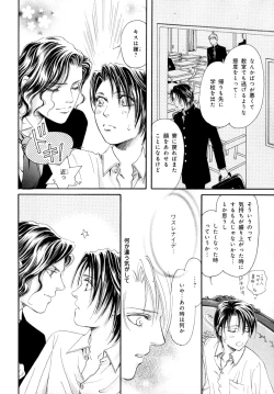 Page 115 of b-BOY Phoenix Vol.9 Gakuran Tokushuu