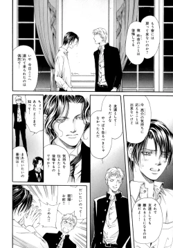 Page 119 of b-BOY Phoenix Vol.9 Gakuran Tokushuu