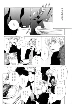 Page 11 of b-BOY Phoenix Vol.9 Gakuran Tokushuu