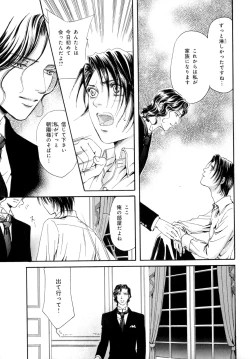 Page 122 of b-BOY Phoenix Vol.9 Gakuran Tokushuu