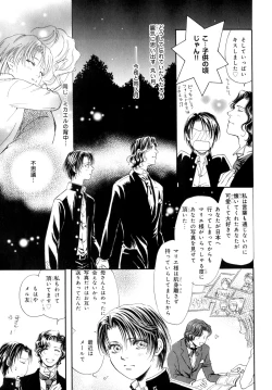 Page 130 of b-BOY Phoenix Vol.9 Gakuran Tokushuu