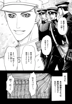 Page 138 of b-BOY Phoenix Vol.9 Gakuran Tokushuu