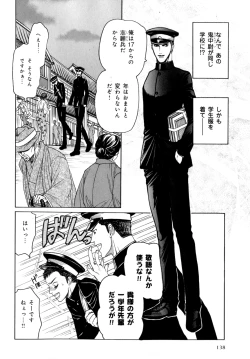 Page 141 of b-BOY Phoenix Vol.9 Gakuran Tokushuu