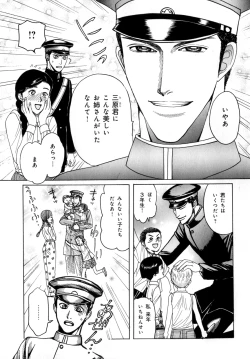 Page 144 of b-BOY Phoenix Vol.9 Gakuran Tokushuu