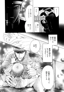 Page 148 of b-BOY Phoenix Vol.9 Gakuran Tokushuu