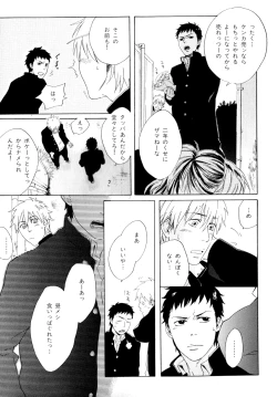 Page 14 of b-BOY Phoenix Vol.9 Gakuran Tokushuu