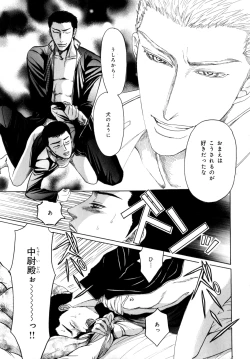 Page 152 of b-BOY Phoenix Vol.9 Gakuran Tokushuu