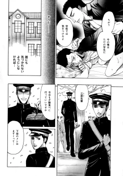 Page 153 of b-BOY Phoenix Vol.9 Gakuran Tokushuu