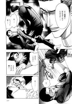 Page 160 of b-BOY Phoenix Vol.9 Gakuran Tokushuu