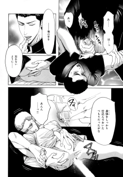 Page 161 of b-BOY Phoenix Vol.9 Gakuran Tokushuu