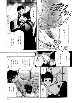 Page 162 of b-BOY Phoenix Vol.9 Gakuran Tokushuu