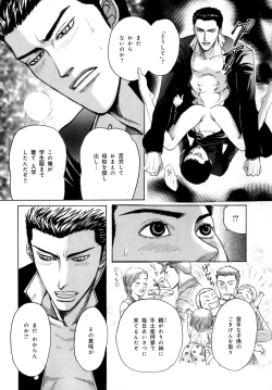 Page 164 of b-BOY Phoenix Vol.9 Gakuran Tokushuu