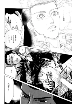 Page 165 of b-BOY Phoenix Vol.9 Gakuran Tokushuu