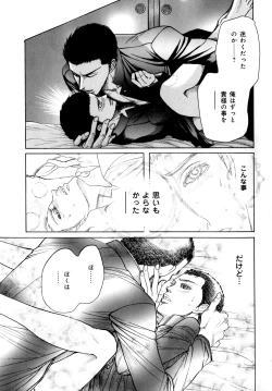 Page 166 of b-BOY Phoenix Vol.9 Gakuran Tokushuu