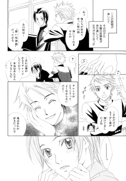 Page 173 of b-BOY Phoenix Vol.9 Gakuran Tokushuu