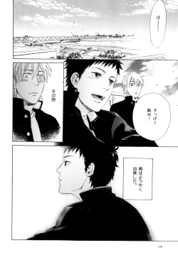 Page 17 of b-BOY Phoenix Vol.9 Gakuran Tokushuu