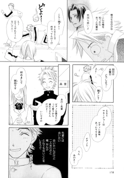 Page 181 of b-BOY Phoenix Vol.9 Gakuran Tokushuu