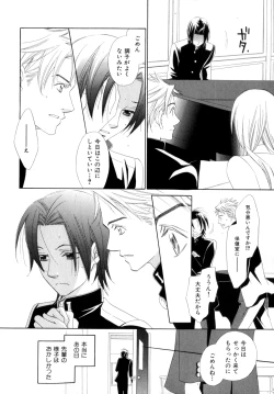 Page 183 of b-BOY Phoenix Vol.9 Gakuran Tokushuu