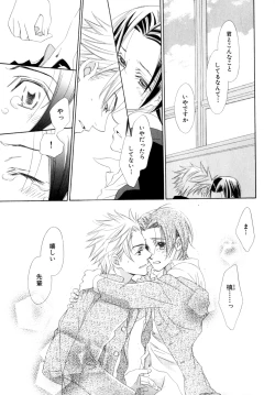 Page 190 of b-BOY Phoenix Vol.9 Gakuran Tokushuu