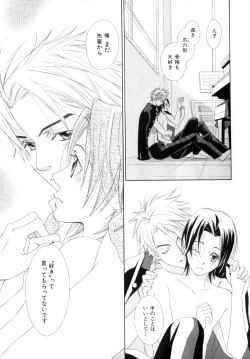 Page 192 of b-BOY Phoenix Vol.9 Gakuran Tokushuu