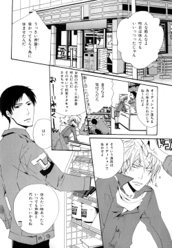 Page 195 of b-BOY Phoenix Vol.9 Gakuran Tokushuu