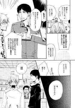 Page 198 of b-BOY Phoenix Vol.9 Gakuran Tokushuu