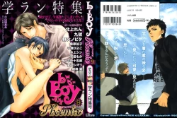 Page 1 of b-BOY Phoenix Vol.9 Gakuran Tokushuu