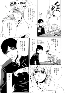 Page 200 of b-BOY Phoenix Vol.9 Gakuran Tokushuu