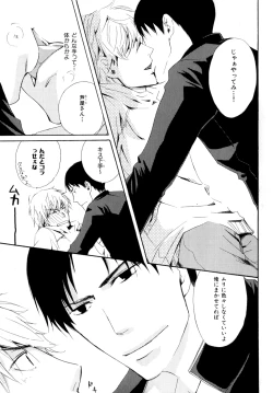 Page 206 of b-BOY Phoenix Vol.9 Gakuran Tokushuu