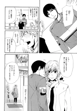 Page 211 of b-BOY Phoenix Vol.9 Gakuran Tokushuu