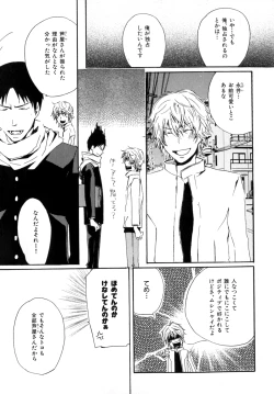 Page 214 of b-BOY Phoenix Vol.9 Gakuran Tokushuu