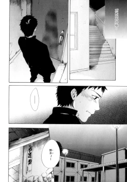 Page 21 of b-BOY Phoenix Vol.9 Gakuran Tokushuu