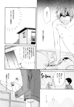 Page 221 of b-BOY Phoenix Vol.9 Gakuran Tokushuu