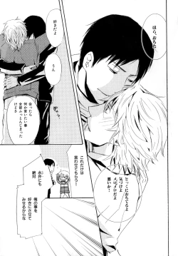 Page 224 of b-BOY Phoenix Vol.9 Gakuran Tokushuu