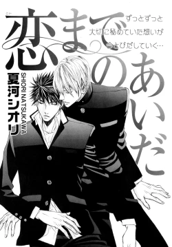 Page 232 of b-BOY Phoenix Vol.9 Gakuran Tokushuu