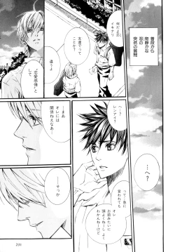 Page 234 of b-BOY Phoenix Vol.9 Gakuran Tokushuu