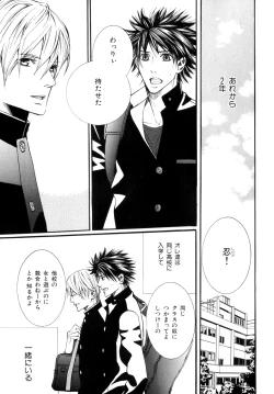 Page 236 of b-BOY Phoenix Vol.9 Gakuran Tokushuu