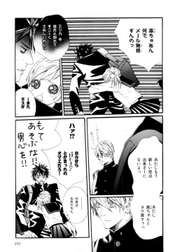 Page 238 of b-BOY Phoenix Vol.9 Gakuran Tokushuu