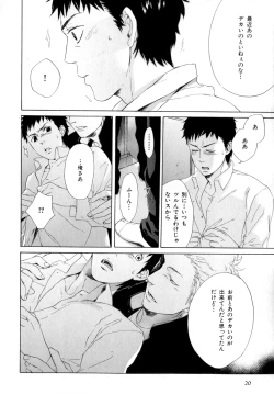 Page 23 of b-BOY Phoenix Vol.9 Gakuran Tokushuu