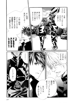 Page 240 of b-BOY Phoenix Vol.9 Gakuran Tokushuu