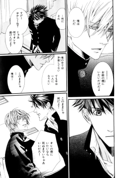 Page 248 of b-BOY Phoenix Vol.9 Gakuran Tokushuu