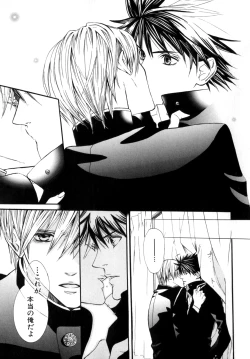 Page 250 of b-BOY Phoenix Vol.9 Gakuran Tokushuu