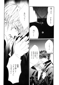 Page 251 of b-BOY Phoenix Vol.9 Gakuran Tokushuu