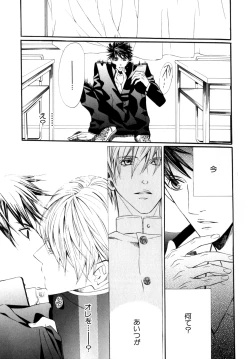 Page 254 of b-BOY Phoenix Vol.9 Gakuran Tokushuu