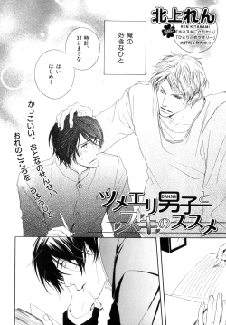 Page 275 of b-BOY Phoenix Vol.9 Gakuran Tokushuu