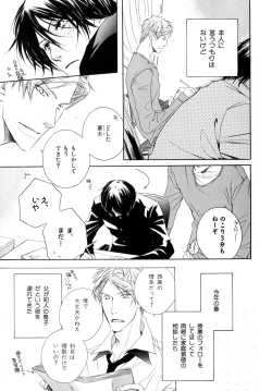 Page 276 of b-BOY Phoenix Vol.9 Gakuran Tokushuu